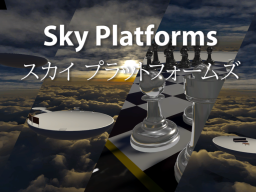 Sky Platforms - スカイプラットフォームズ