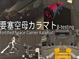 （Paused）要塞空母カラマト Fortified Space Carrier Kalamat