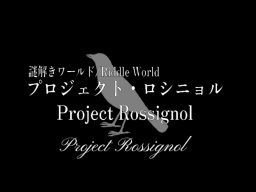 Codebreaker˸ Project Rossignol⁄プロジェクト・ロシニョル
