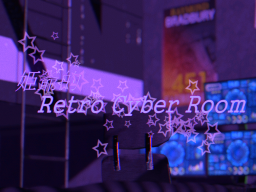 姫爺的 Retro Cyber Room