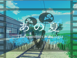 あの夏 - The Summer Nostalgia