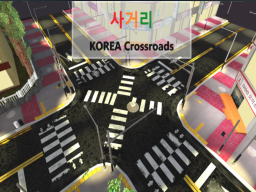 사거리 交差路［Korea crossroads］