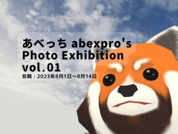 あべっち abexpro's Photo Exhibition vol․01