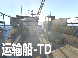 运输船-TD Transportship-TD ［CN⁄HK⁄TW］