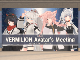 VERMILION Avara's Meeting 第３インスタンス