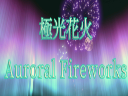 極光花火 -Auroral Fireworks-