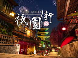 Gion Street - 祇園通り日本
