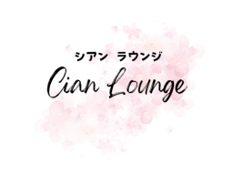 Cian Lounge【シアンちゃん集会】