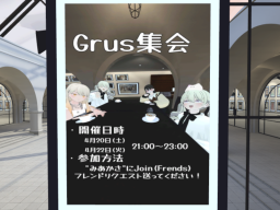 You want Grus