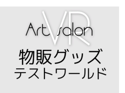 Art salon VR goods sample