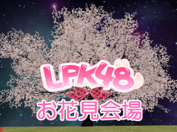 （VCC）LPK48お花見会場