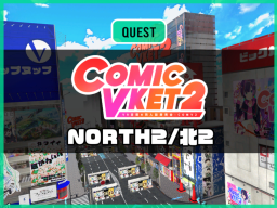 ComicVket2 North2