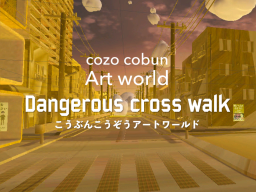Dangerous cross walk