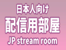 JP stream room