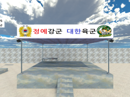Korean Barrack Square