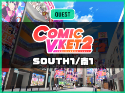 ComicVket2 South1
