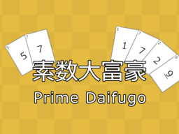 素数大富豪 - Prime Daifugo