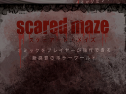 Scared Maze【ホラー迷路】