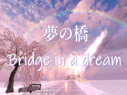 ケセドの夢の橋-CHESED's BRIDGE IN A DREAM-