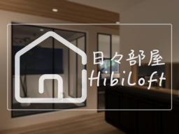 日々部屋 - HibiLoft