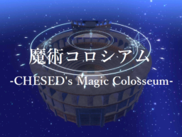 ケセドの魔術コロシアム-CHESED's Magic Colosseum-