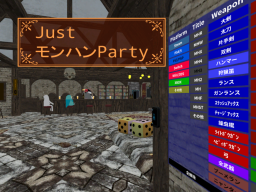 JustモンハンParty