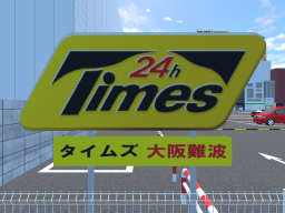 タイムズ大阪難波～Times Osaka Nanba～