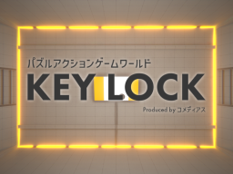 KEY LOCK - パズルアクションゲームワールド -