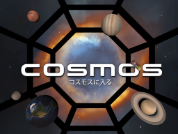 Cosmos - コスモスに入る