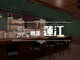 喫茶 蓮江 -Cafe HASUE-