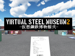 Virtual Steel Museum2