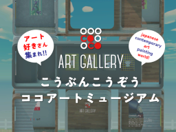 ART Gallery Museum Cozo Cobun Exhibition ［cocoart］Japanese art
