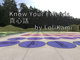 Know Your Friend真心話