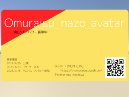 omuraisu_nazo_avatar