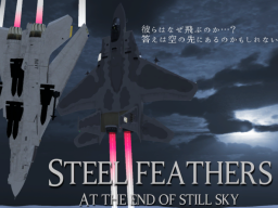 鋼の翼-Steel feathers-