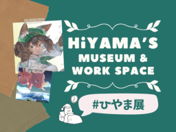 ひやまの秘密基地 Hiyama's museum ＆ work space