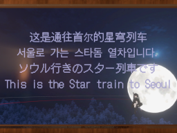 StarN Train