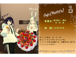 Cafe【Rabbit'n】