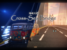 Cross-Sea Bridge（海峡大橋）
