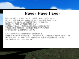 Never Have I Ever-jp