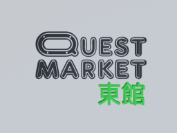 Quest Market 東館