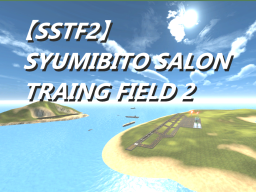 【SSTF2】SYUMIBITO SALON TRAING FIELD2