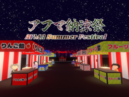 AFMA Japanese Summer Fes - アフマ納涼祭