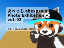 あべっち abexpro's Photo Exhibition vol․02