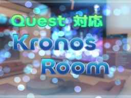 【Quest対応】Kronos room ［VCC edition］
