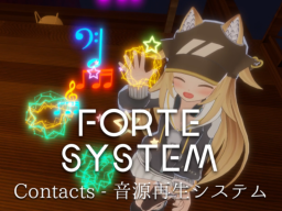 ForteSystem アバターペデスタルワールド