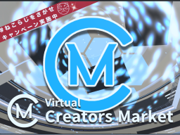 バーチャルクリエーターズマーケット VirtualCreatorsMarket