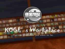 KOGE's Workplace