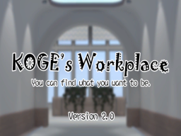 KOGE's Workplace