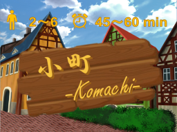 小町 -komachi- ［boardgame］